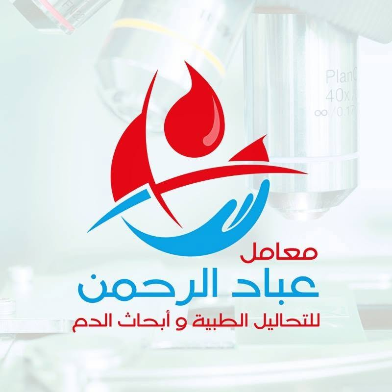 شعار معامل عباد الرحمن